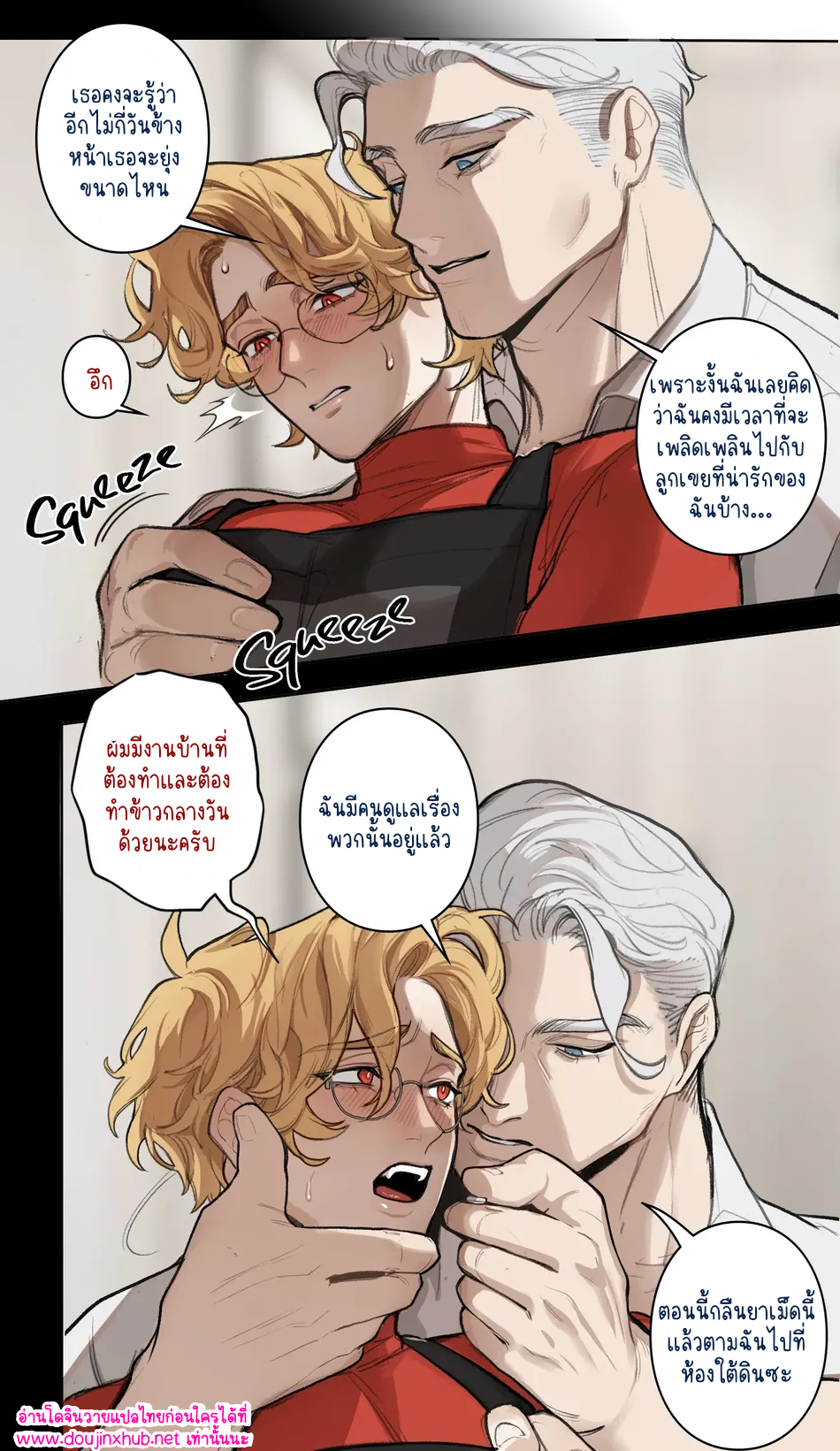 สามีลูกพ่อขอนะ 01-19